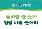 4월 가평읍 청렴문구 이미지