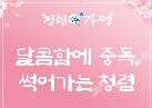 7월 청렴문구 이미지