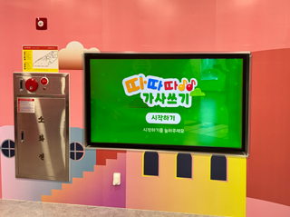 따따따 가사쓰기