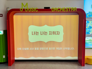 나는 나는 지휘자